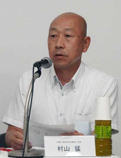 村山 猛 氏（神戸学院大学 現代社会学部社会防災学科 教授）